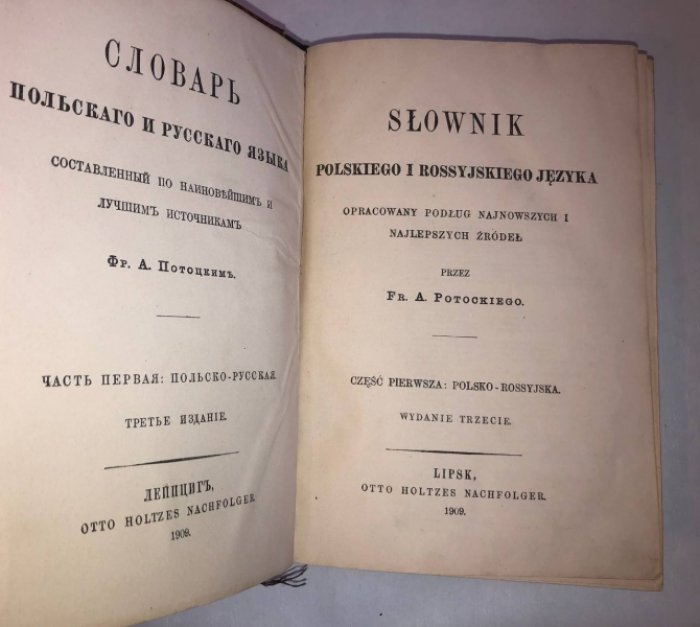 Словарь польского и русского языка. Часть 1: польско-русская.