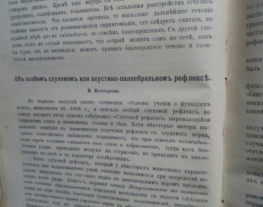 Обозрение психиатрии, неврологии и экспериментальной психологии. Годовой комплект за 1905 год.