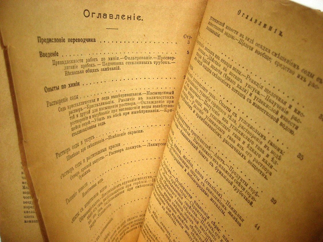 Шейд К. Опыты по химии для начинающих.