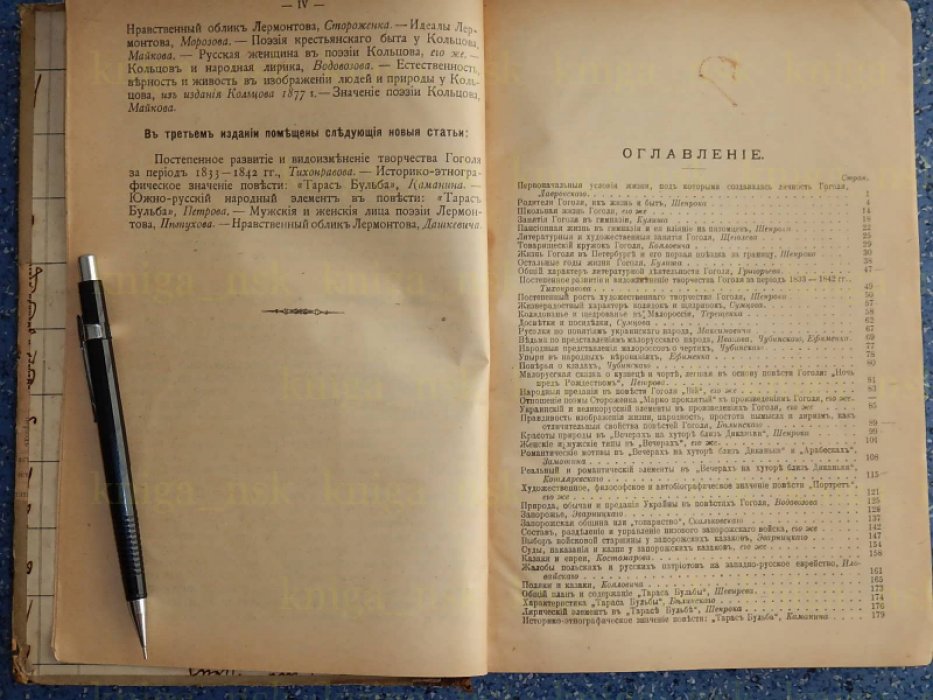 Сокращенная историческая хрестоматия.