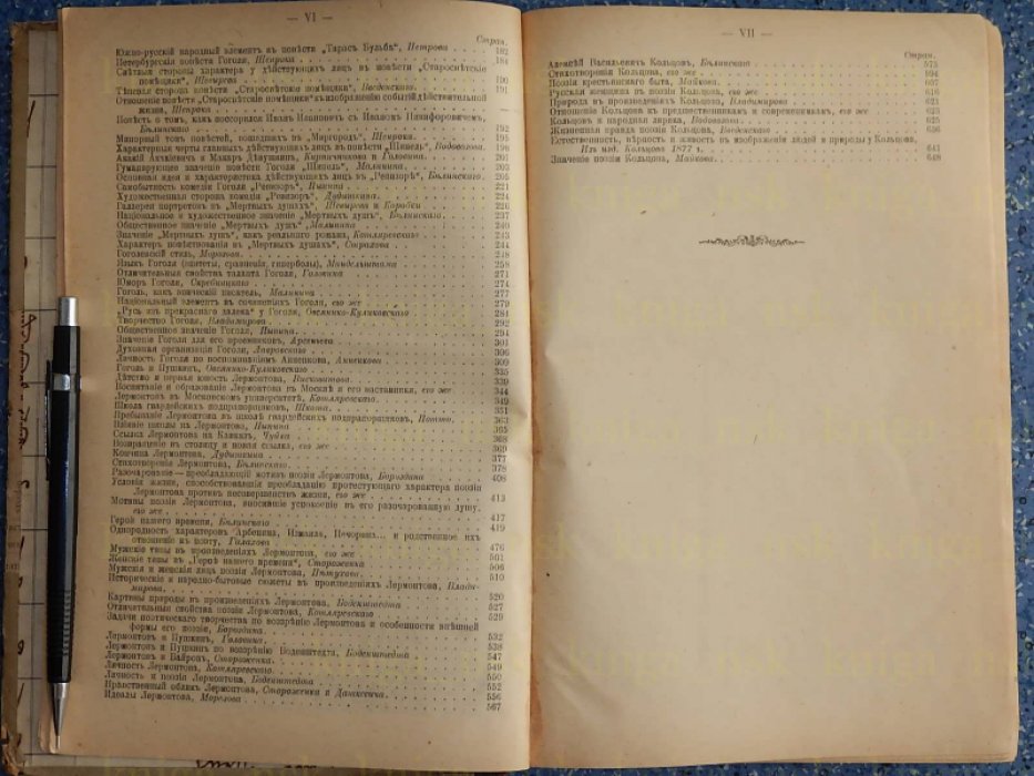 Сокращенная историческая хрестоматия.