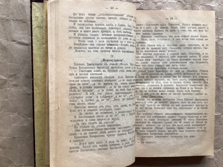 Соколов А.А. В медвежьих углах. Тайна реки. Бородино.