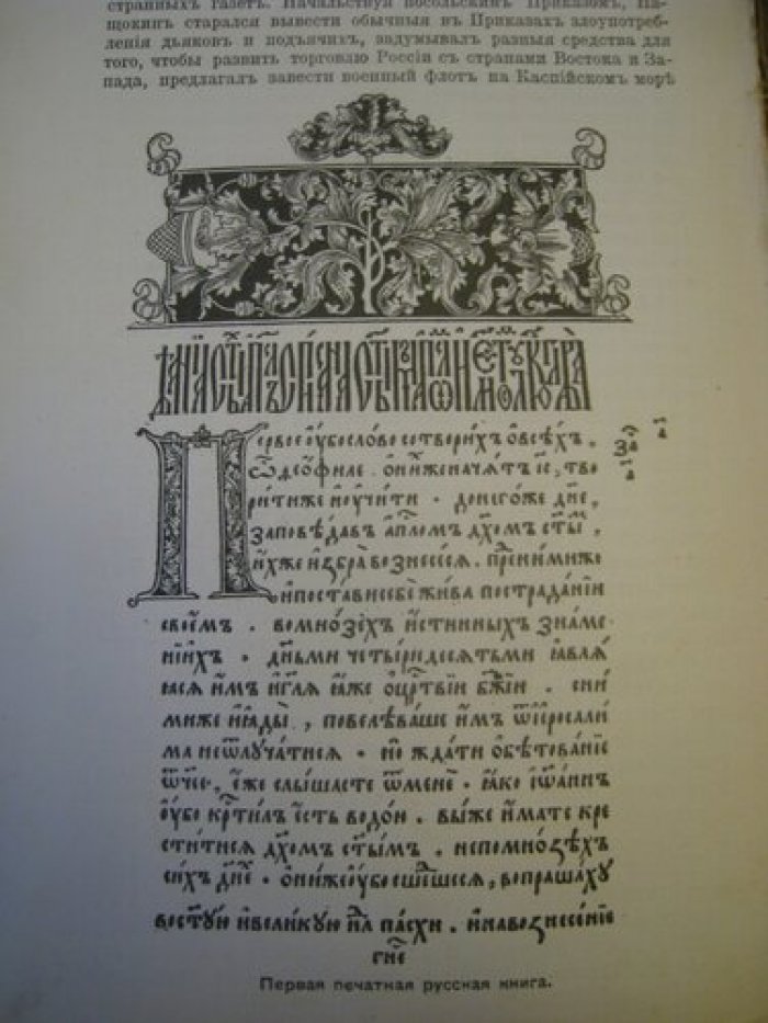 Учебник русской истории.