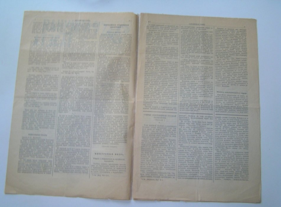 Заграничная газета.№3 1908 г.