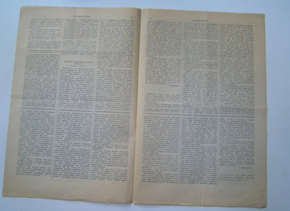 Заграничная газета.№3 1908 г.