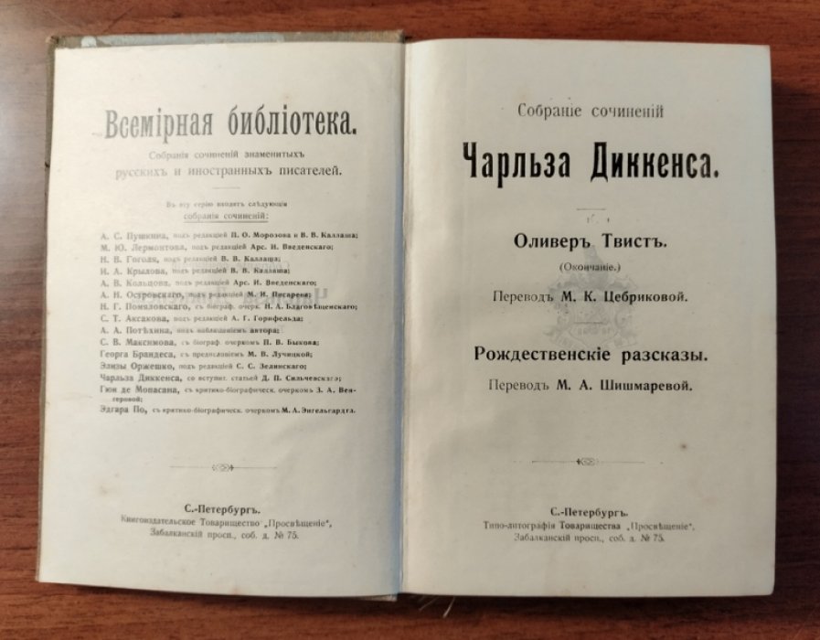 Диккенс Чарльз. Собрание сочинений Чарльза Диккенса. Том 28