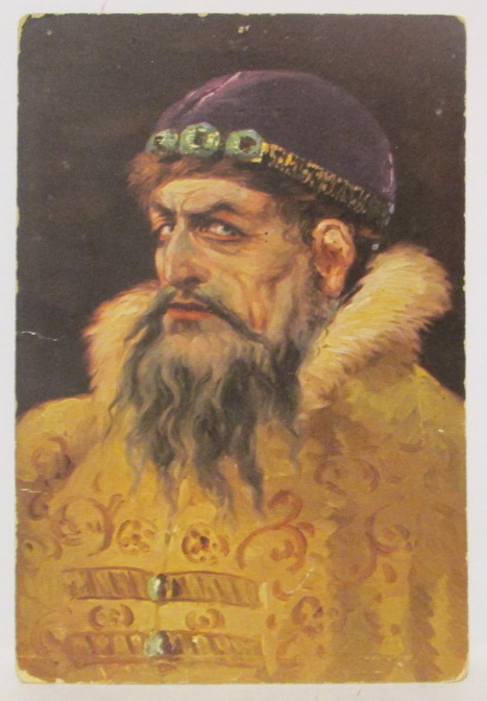 Открытка `Иван Грозный` худ. Васнецов В. М.