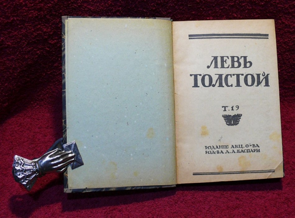 Толстой Л.Н. Полное собрание сочинений в 22 томах.