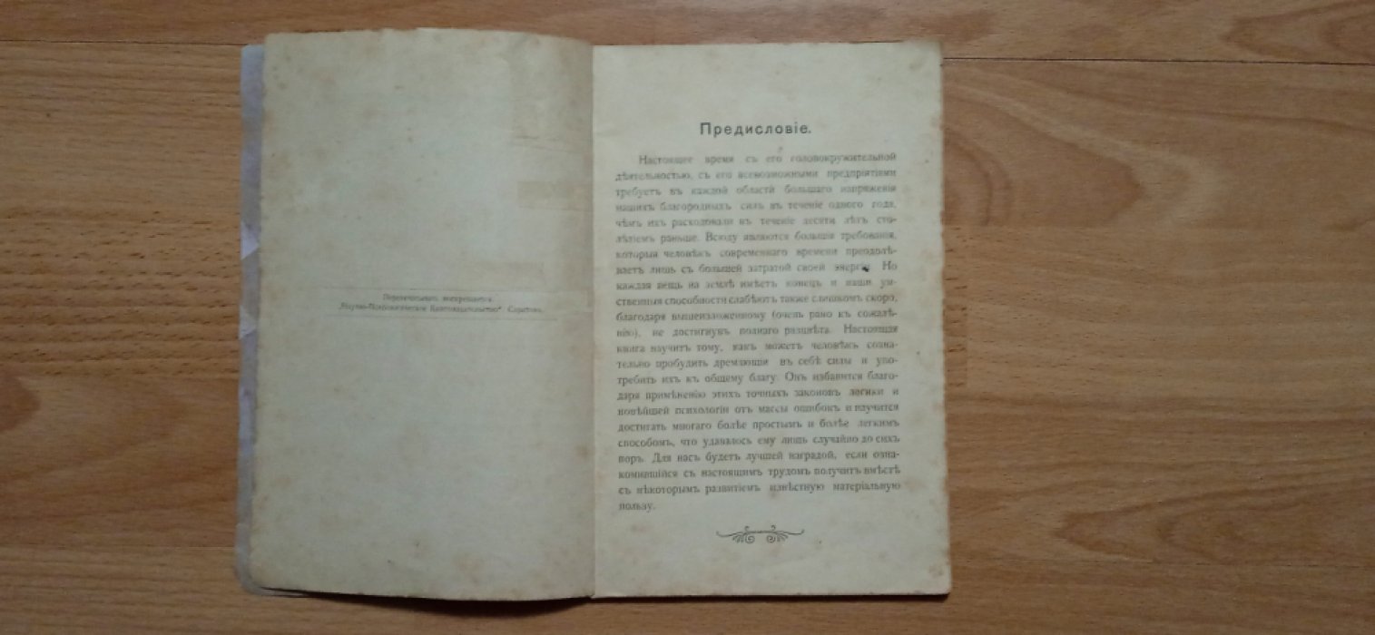 Майнгард Том. Личное влияние или законы духовного преобладания (Сила внутри нас).