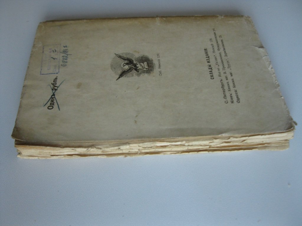 Луис Пьер. Диалоги Люциана.