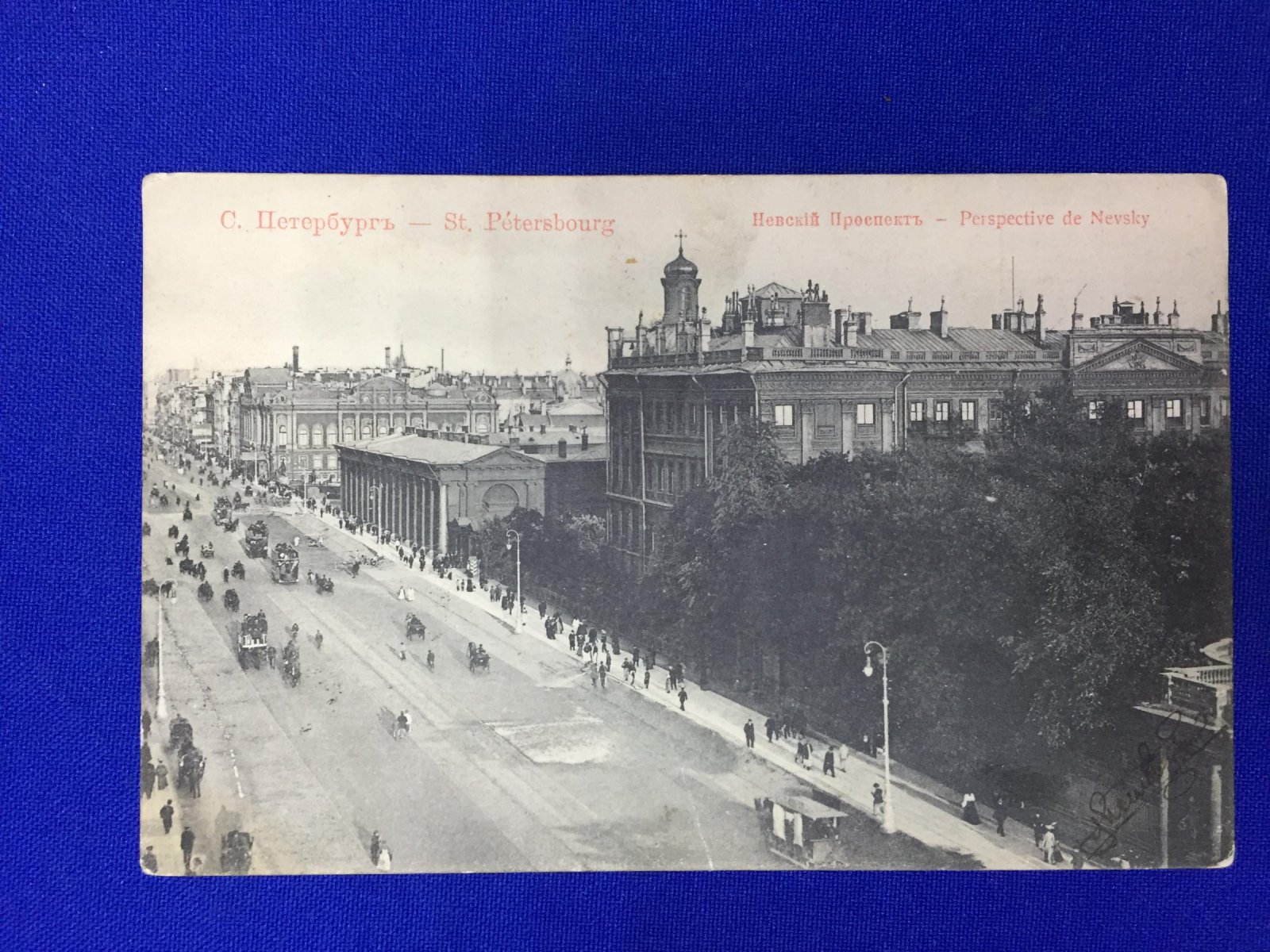 С.-Петербург. Невский проспект.