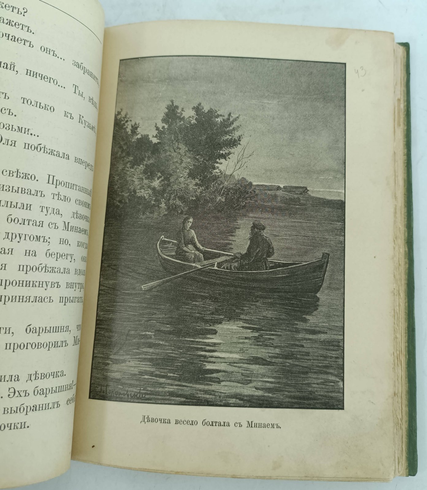 Круглов А.В. Счастье.