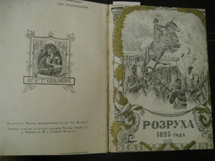 Шиман Т.(кн.1), Василич Г. (кн.2). Книга 1: Александр Первый [Русская быль]. История России. Перевод с немецкого. Первое русское издание с 2 портретами и многими рисунками и картинками.