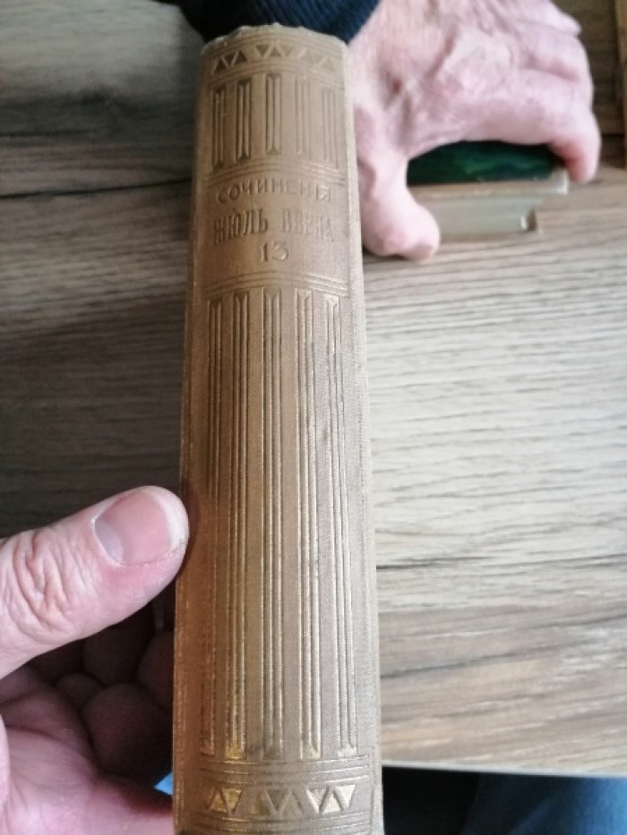 Верн Ж. Том 13. Замок в Карпатах и др. (расск. Ж-М Кабидулена, Удивит.прикл.Антифера, Плавающий о-в)