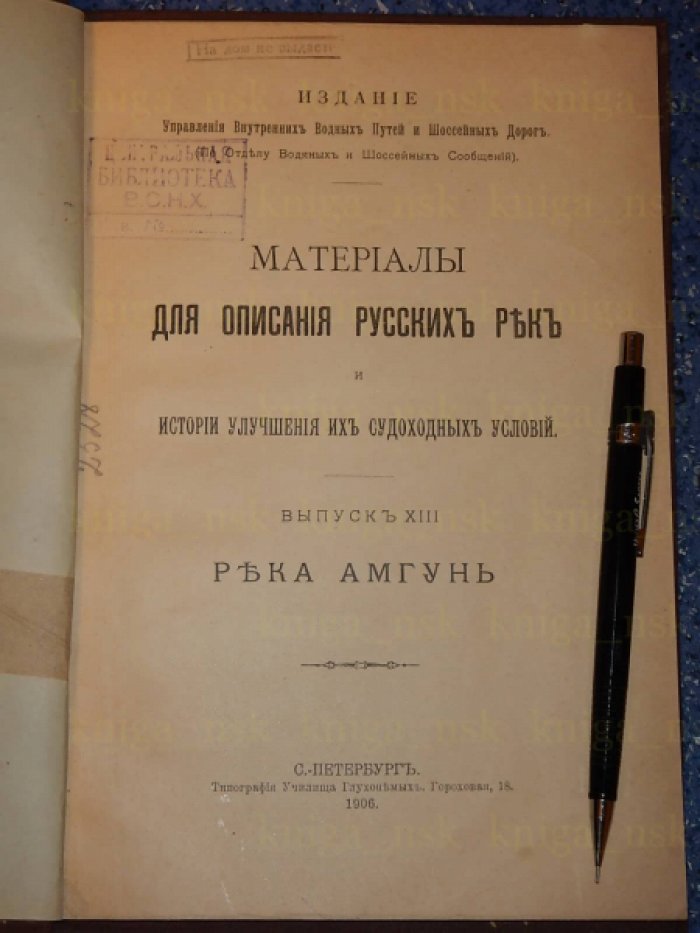 Река Амгунь.