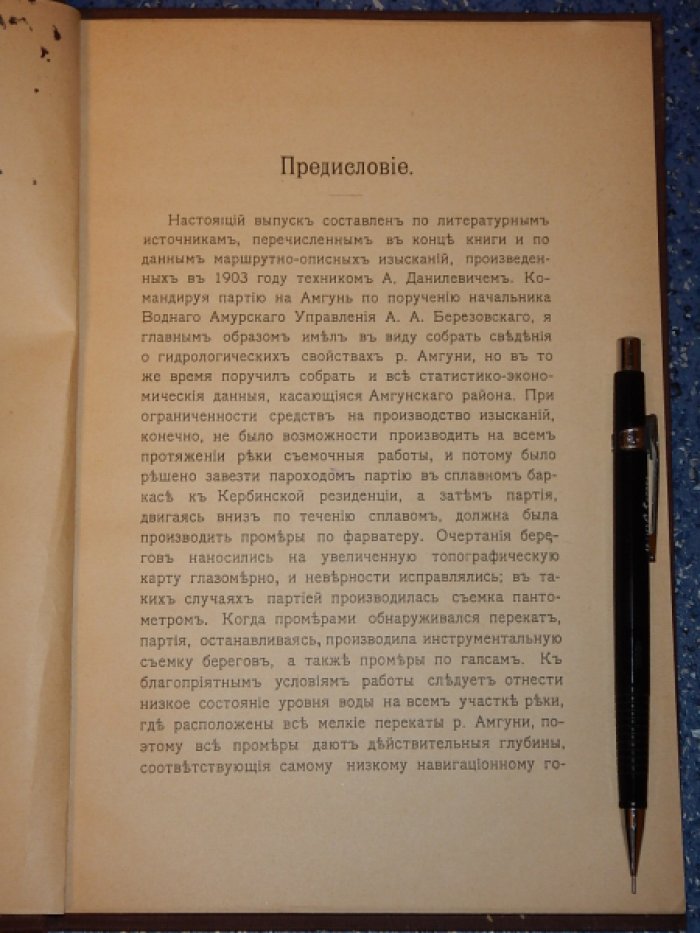 Река Амгунь.