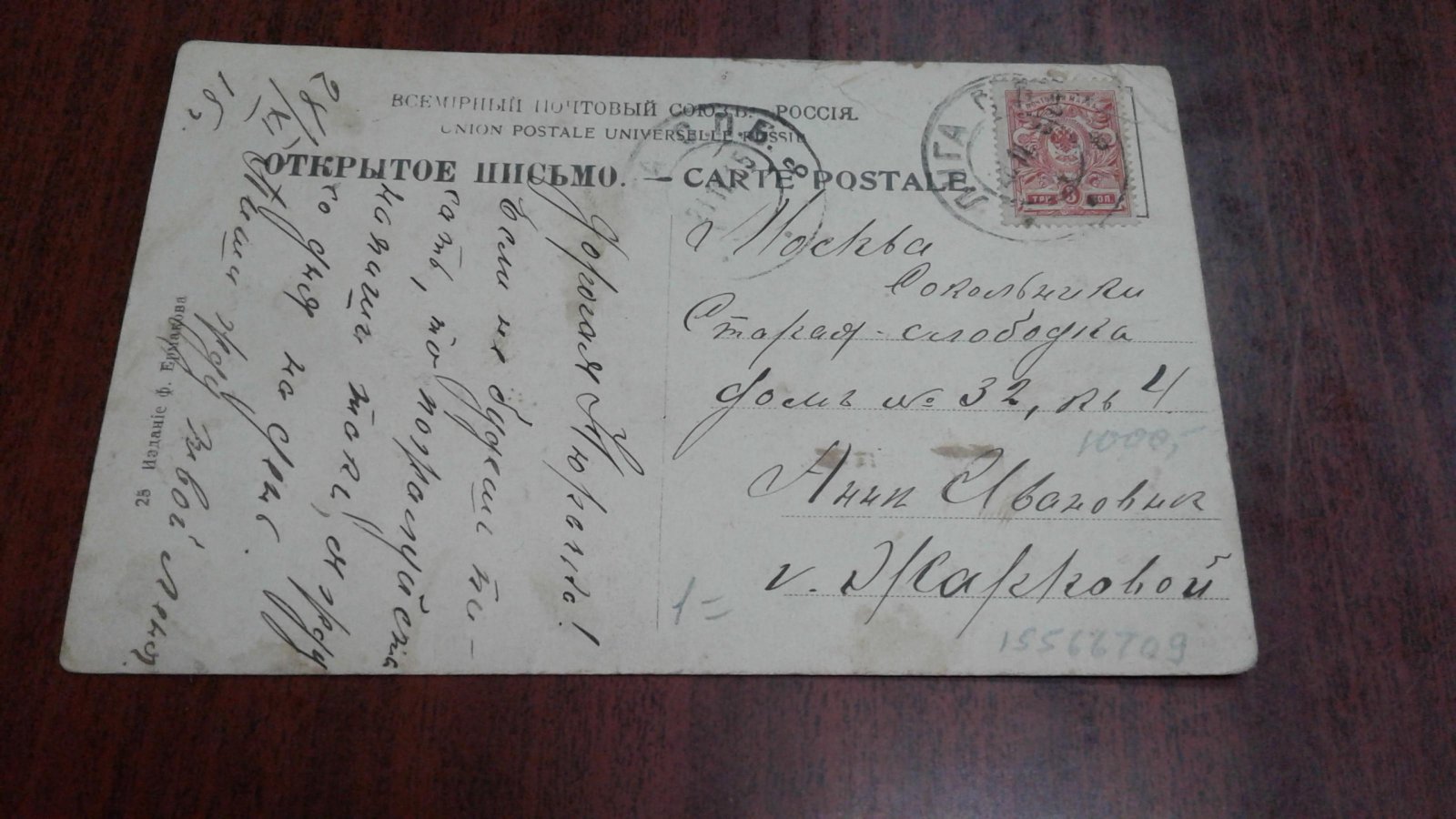 Луга. Погост Смешено (Смешино).
