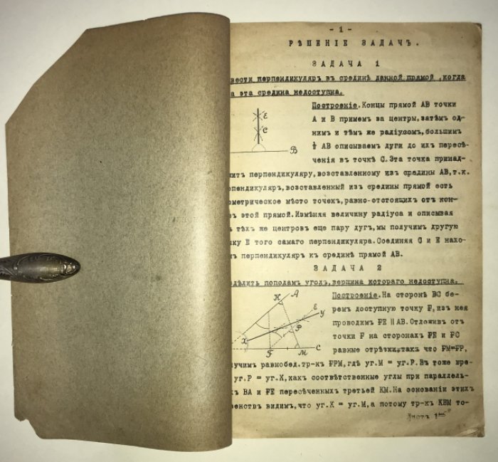 Подробное решение и объяснение всех геометрических задач на построение.