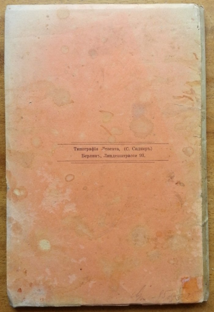 Колосов А. Александр III, его личность, интимная жизнь и правление.