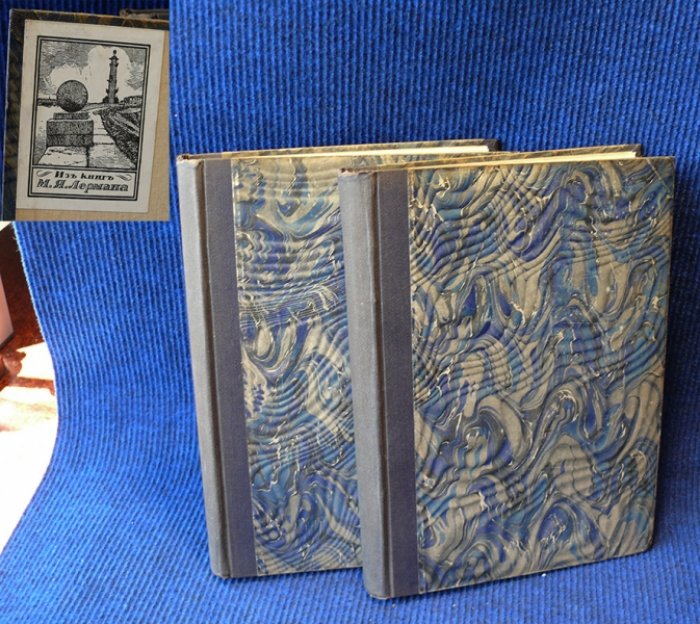 Михайловский Н.К. Последние сочинения Н.К. Михайловского. В 2-х томах.