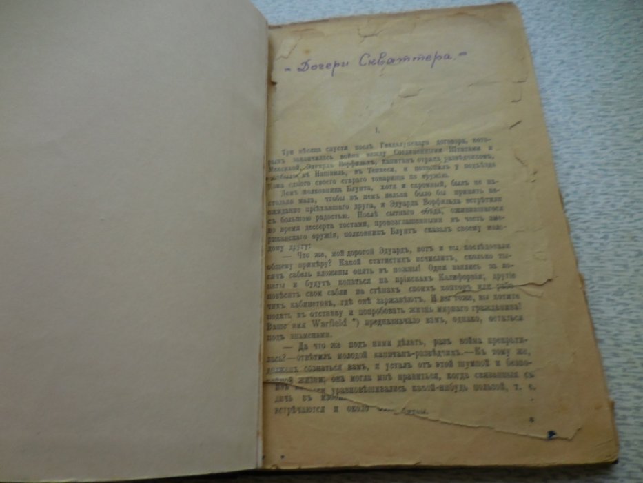 Майн Рид. Полное собрание романов в 40 книгах.