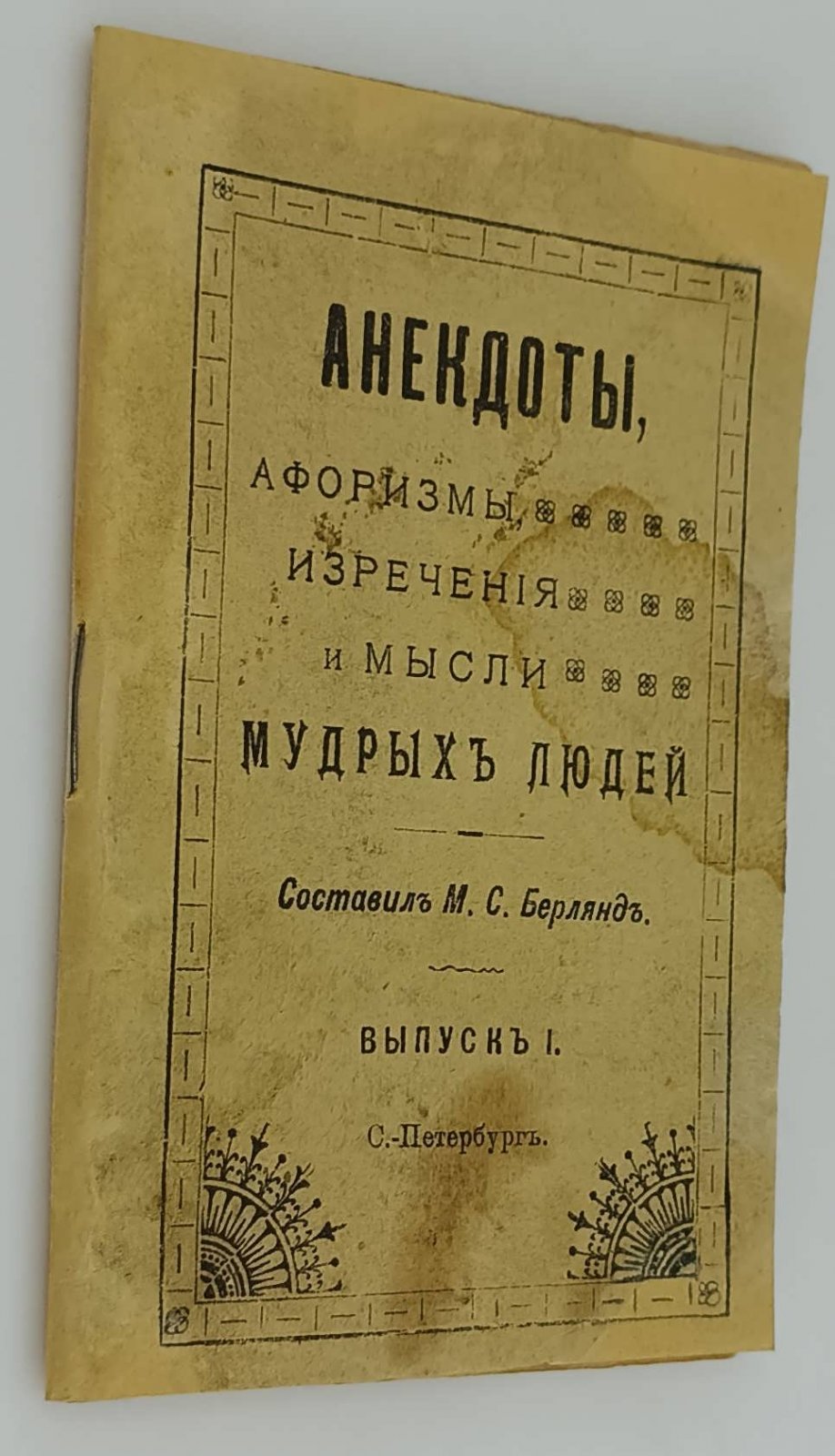Анекдоты, афоризмы, изречения и мысли мудрых людей.