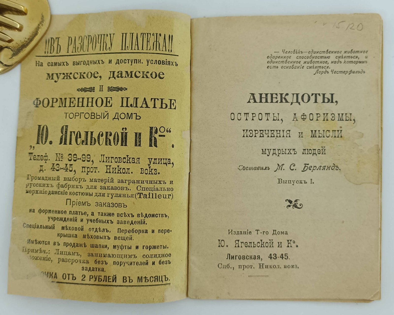 Анекдоты, афоризмы, изречения и мысли мудрых людей.