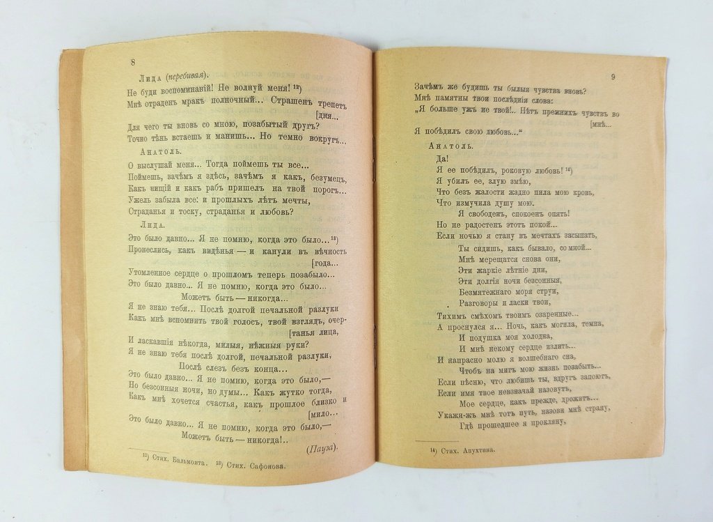 Песни любви.