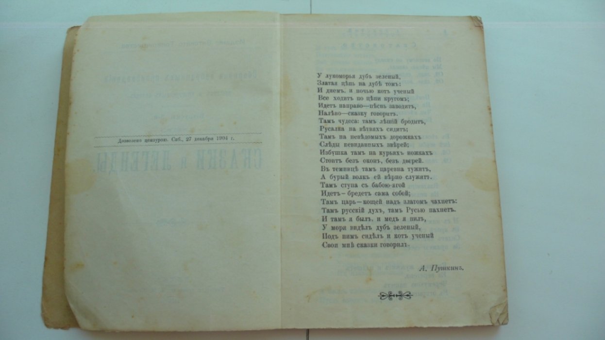 Сказки и легенды. Сборники избранных произведений русских и иностранных поэтов.