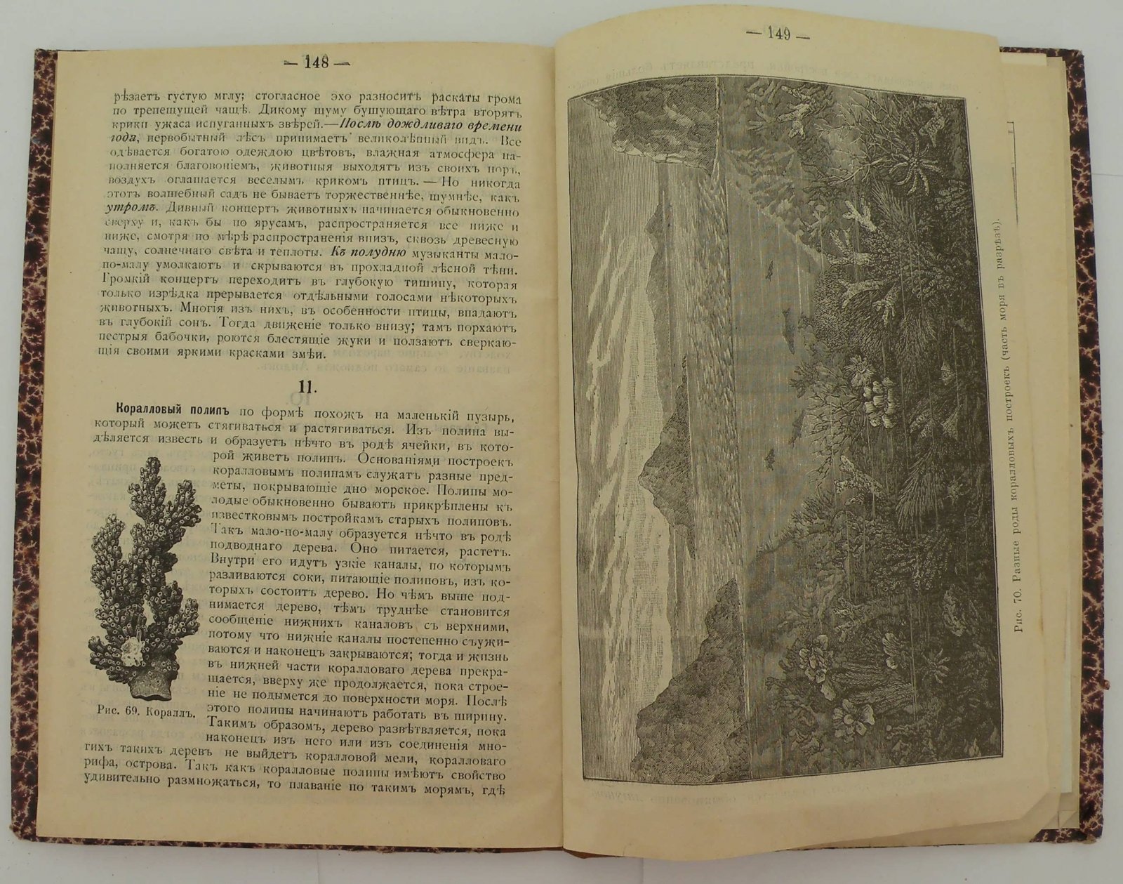 Учебная книга географии.