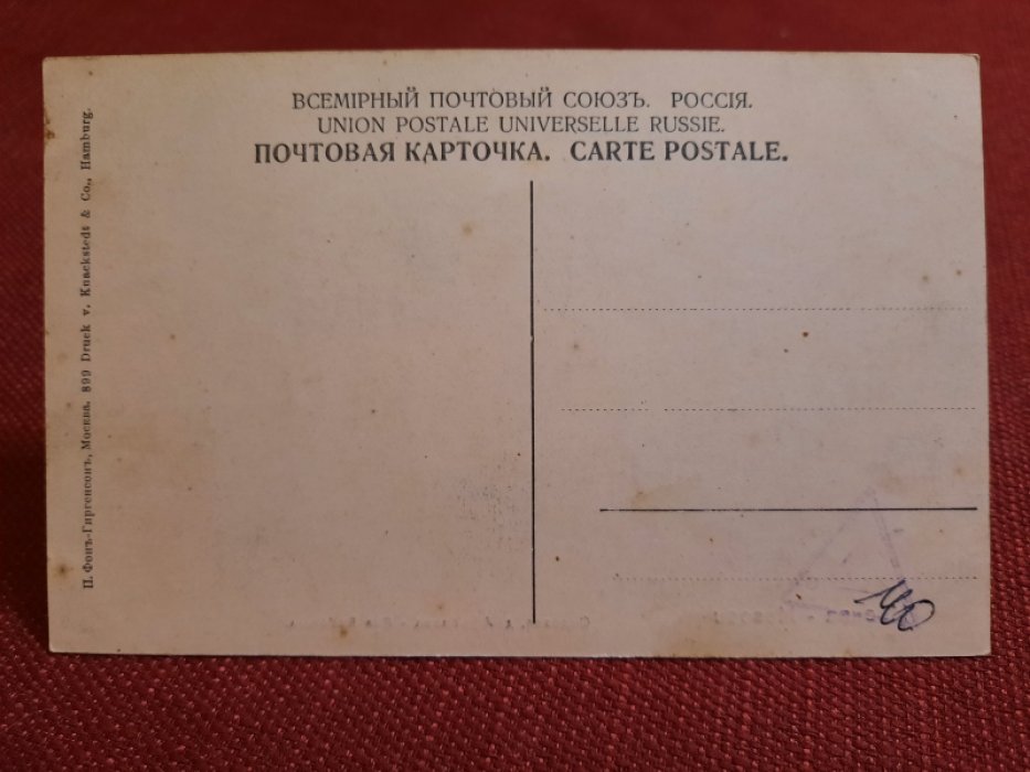 Открытка - Москва. Садовая, д.Афремова. Ч/б, чистая, Российская Империя