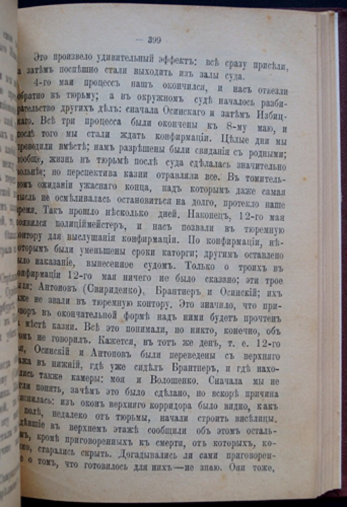 Дебогорий-Мокриевич Вл. Воспоминания.