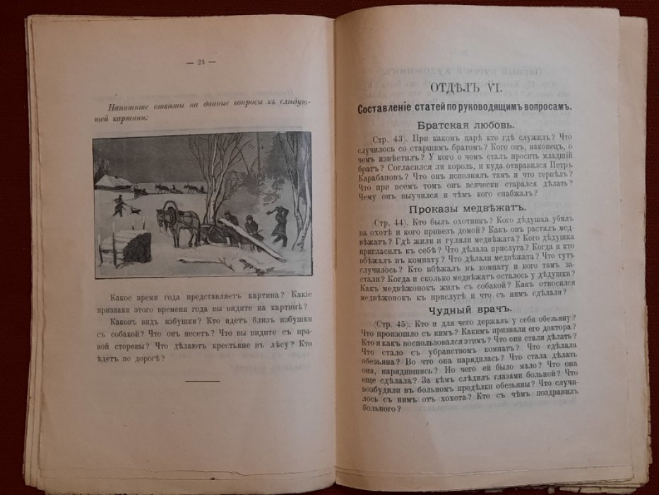 Сатаров В.Н. Задачи, планы, темы, статьи и рисунки для упражнений в письменном изложении мыслей. Классное пособие для начальных училищ