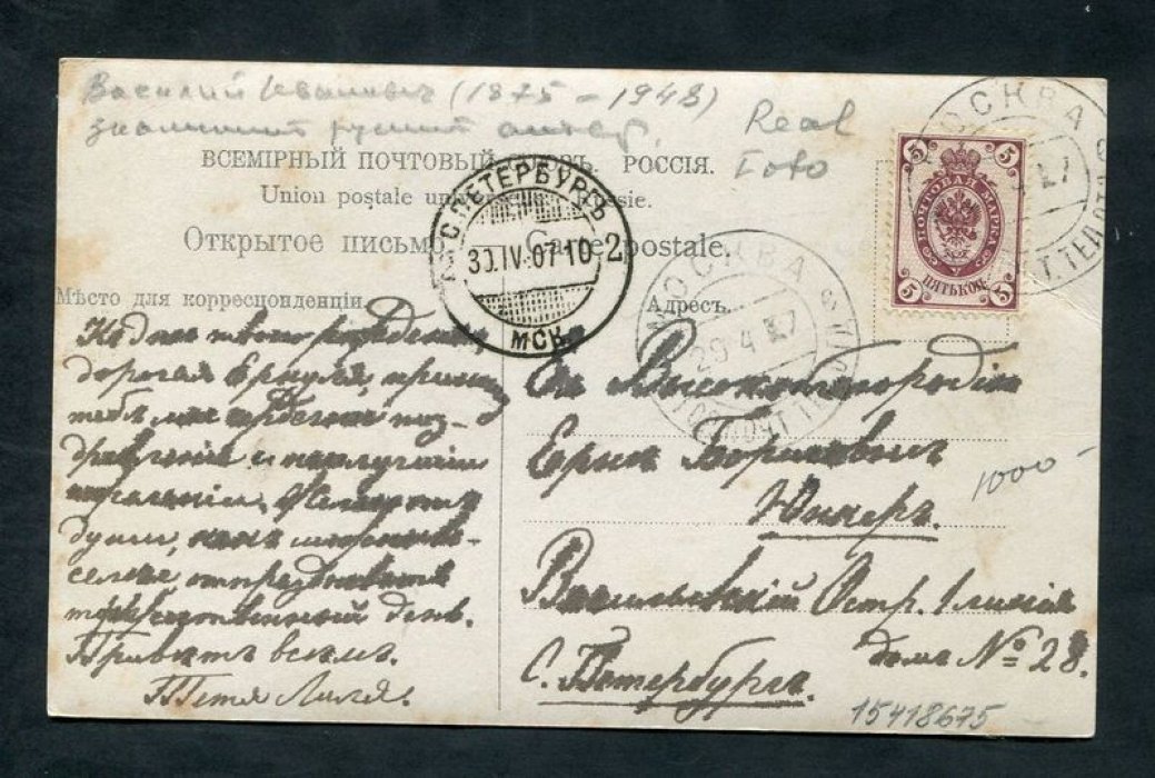 В. И. Качалов.