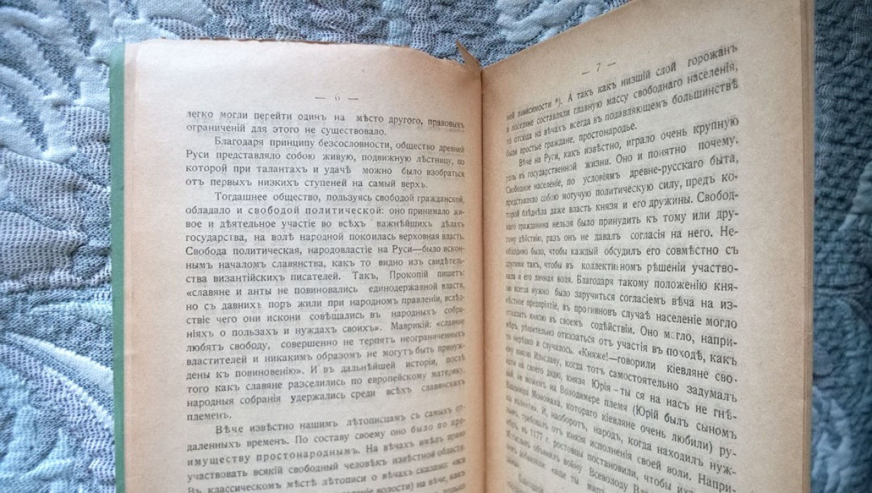 Клочков М. Крестьянство и воля.