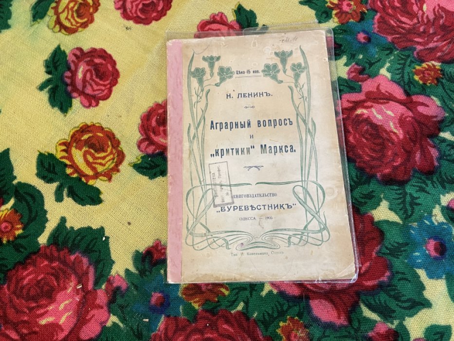 Ленин Н. Аграрный вопрос и `критики` Маркса.