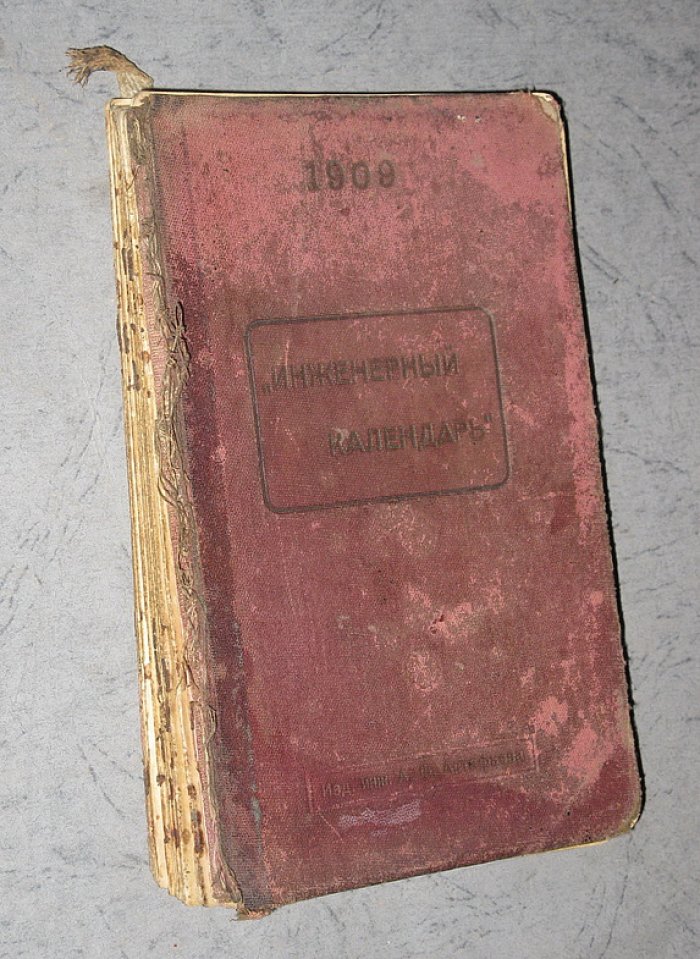 Инженерный календарь в двух частях. Часть 1.