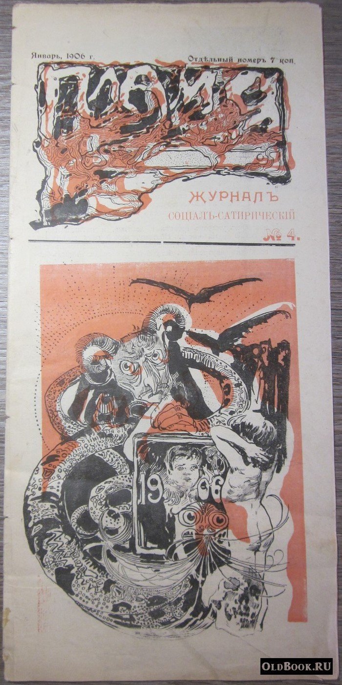 Пламя. №4.