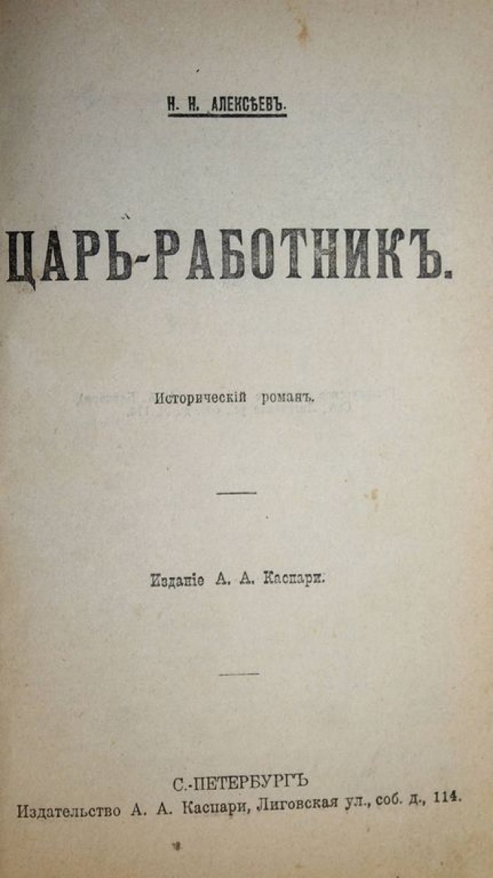 Собрание романов Родины. Комплект из 5 книг.