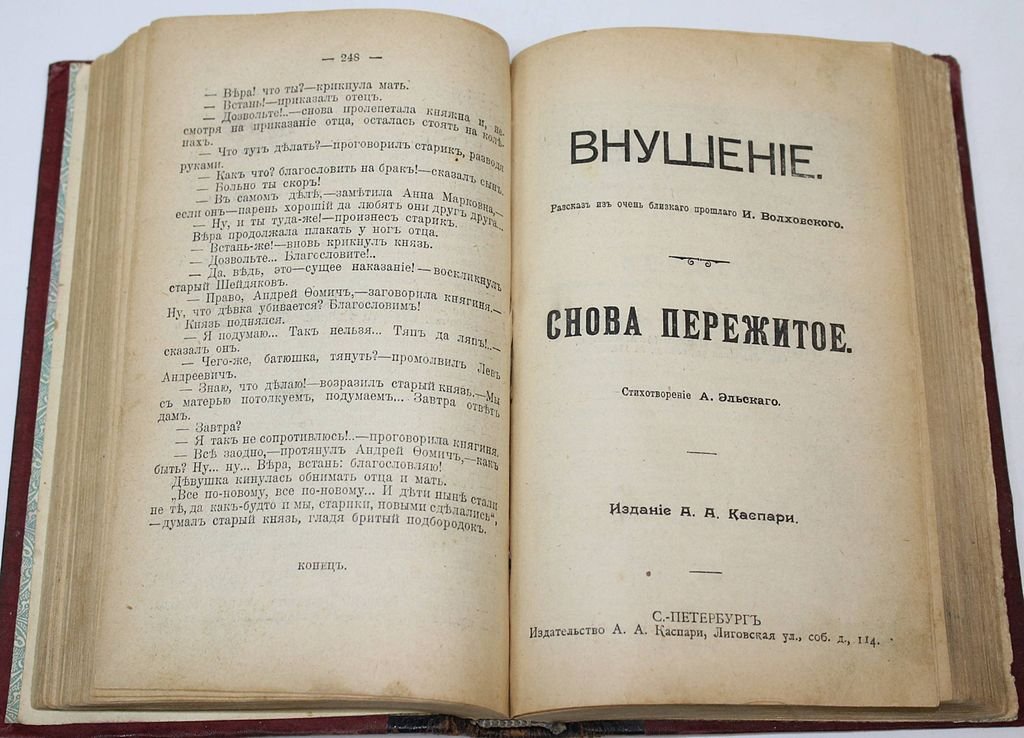 Собрание романов Родины. Комплект из 5 книг.