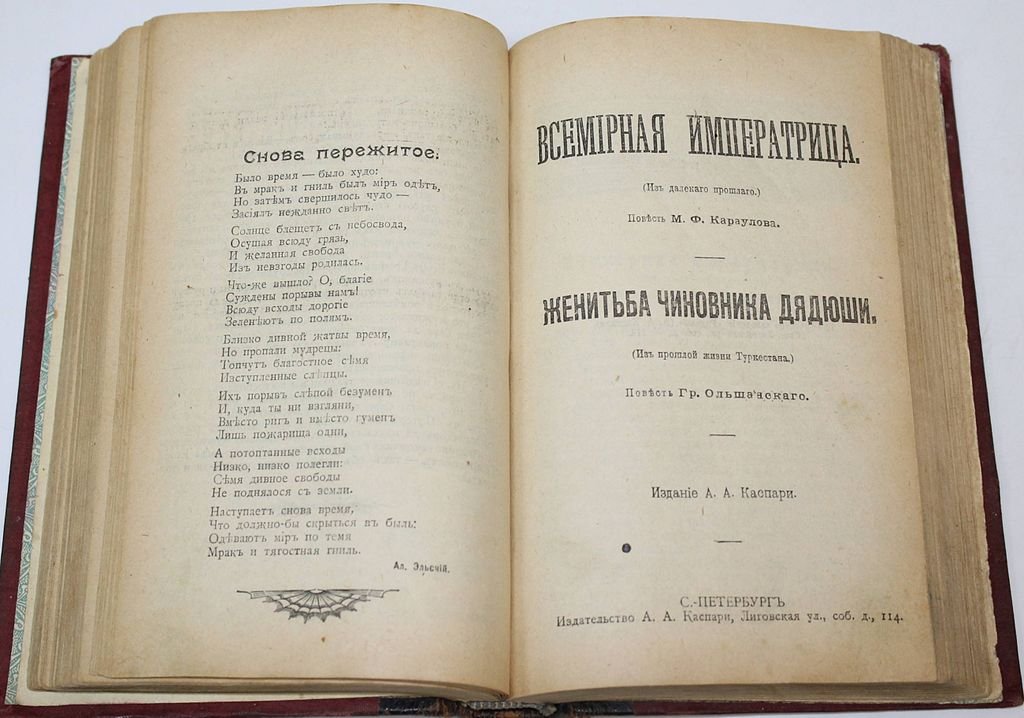 Собрание романов Родины. Комплект из 5 книг.