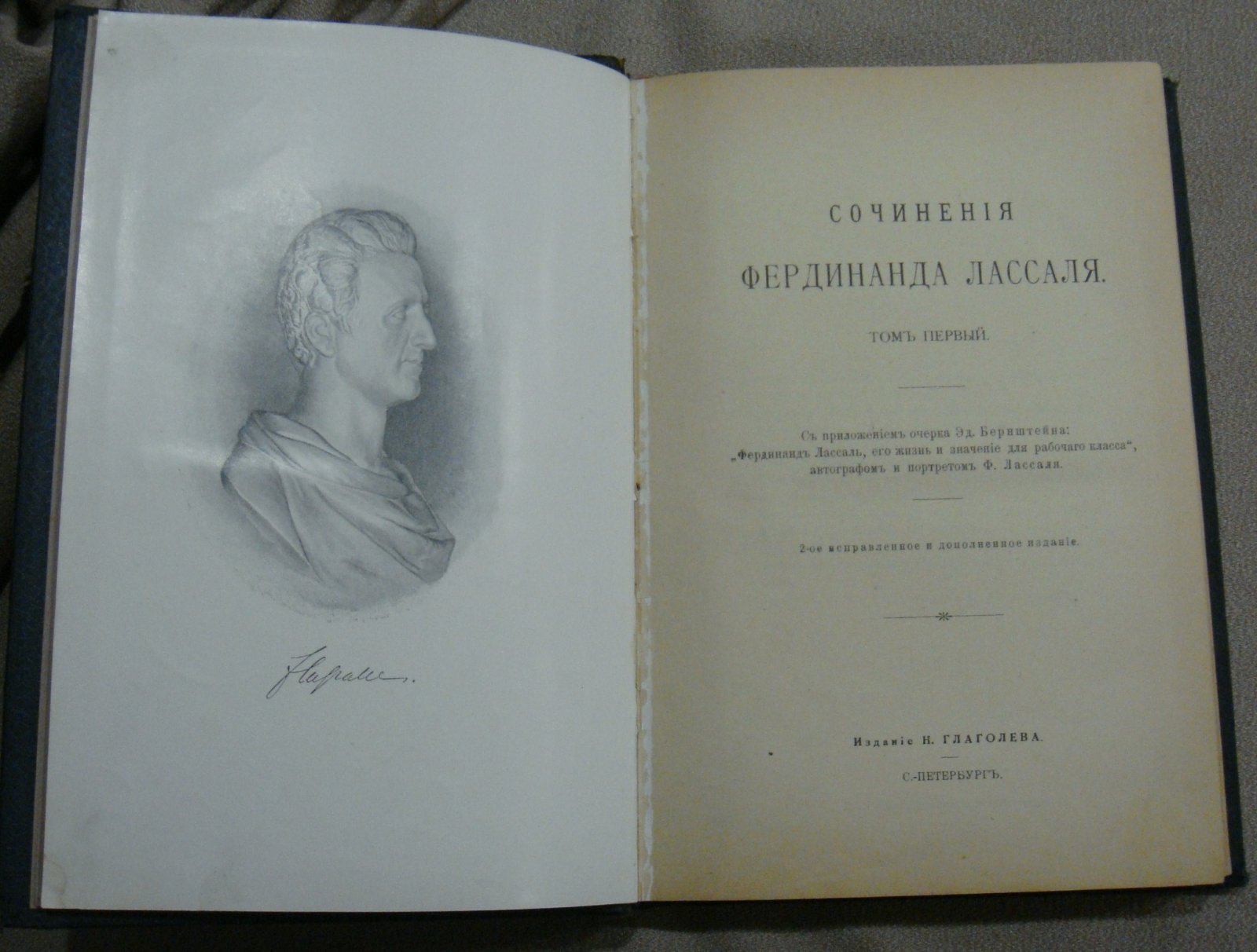 Лассаль Ф. Сочинения Фердинанда Лассаля. В 3-х томах. Том I.