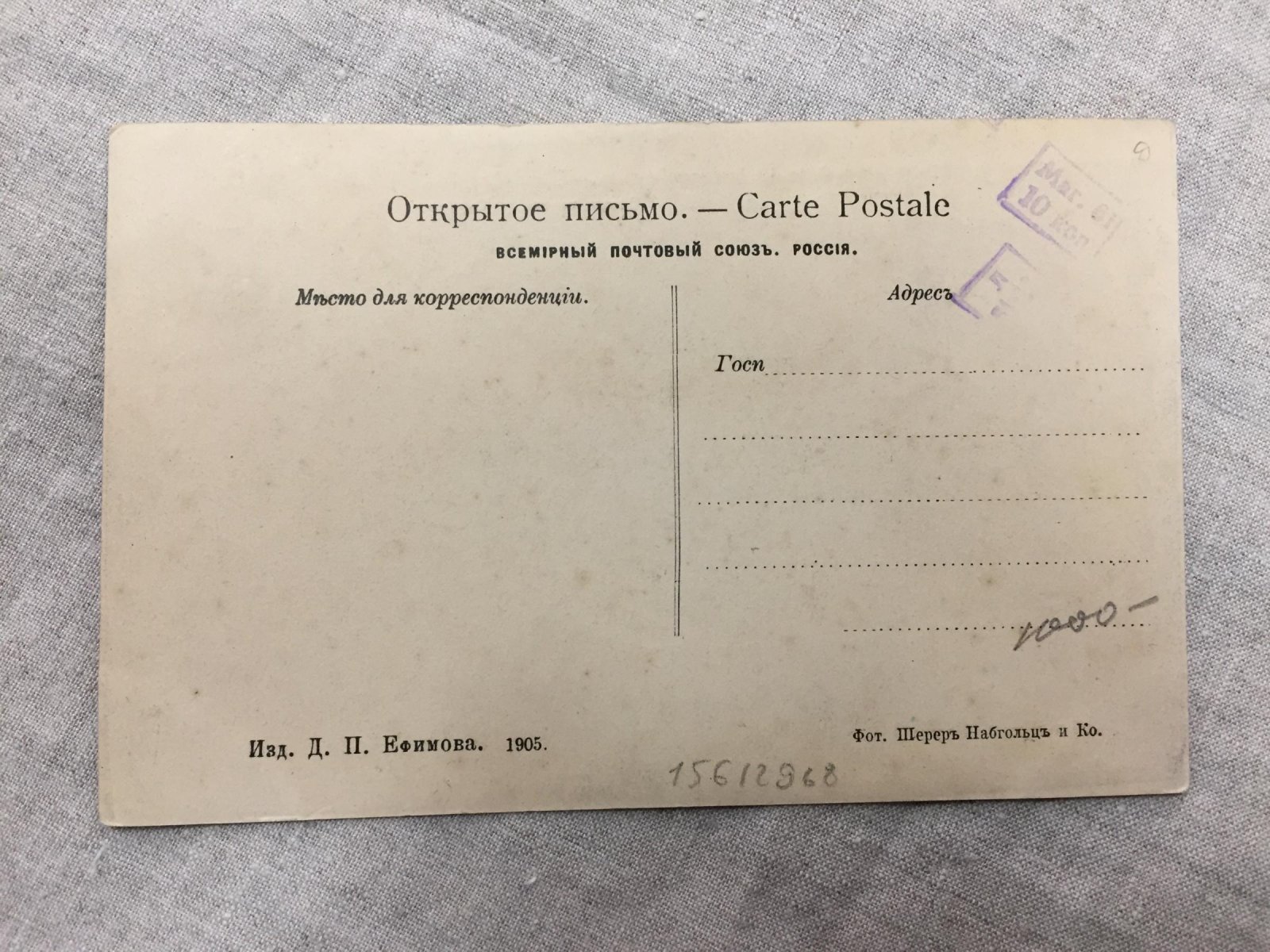 Великий Сибирский путь. Мост через реку Солдатку
