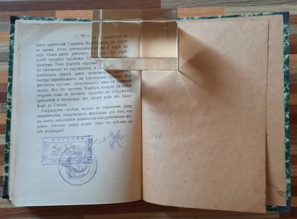 Меч Сергей. Германия.