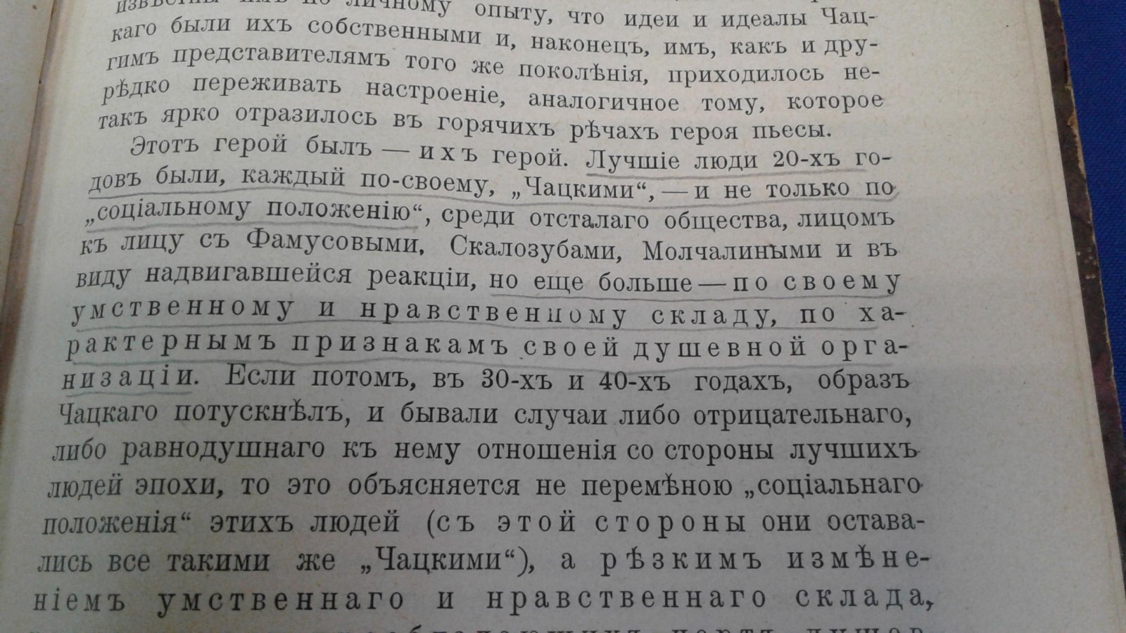 Овсянико-Куликовский Д.Н. История русской интеллигенции. Итоги русской художественной литературы XIX века. Часть I и II.
