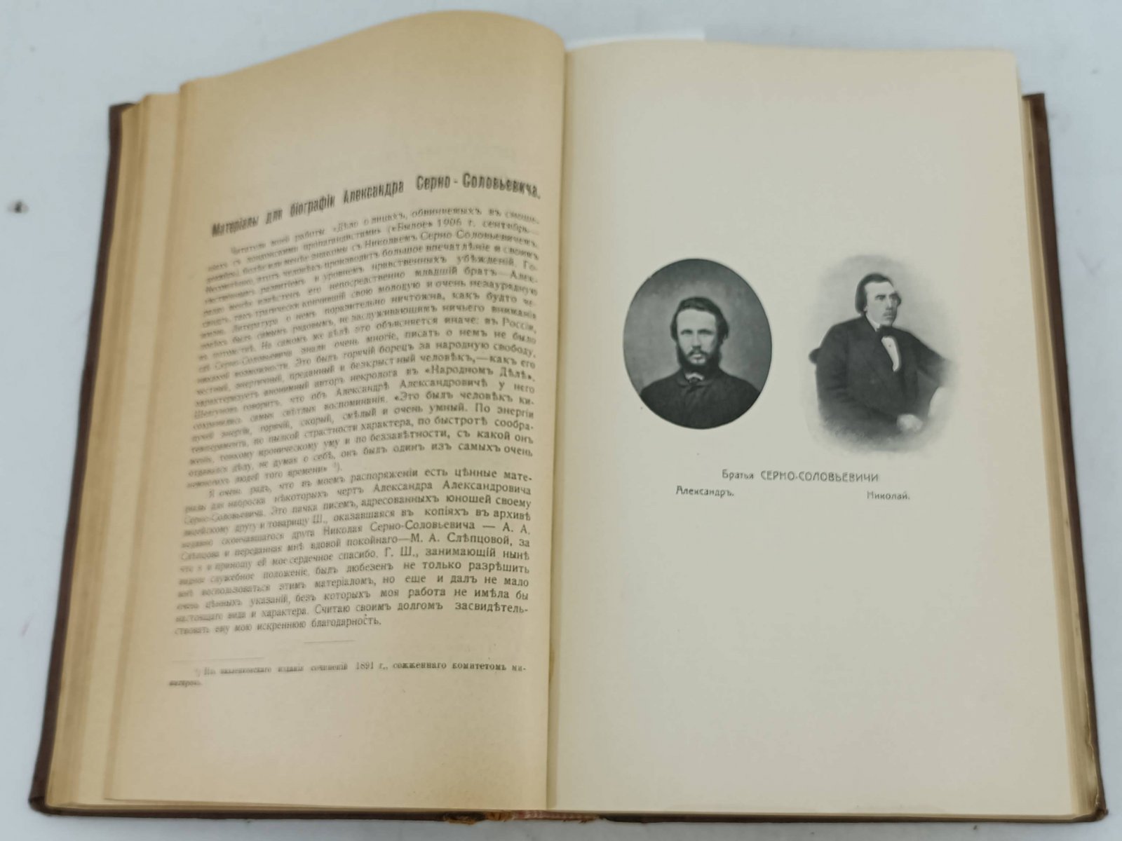 Конволют: Былое. № 4/16 апрель 1907: Былое. № 5/17 май 1907: Былое. № 6/18 июнь 1907.