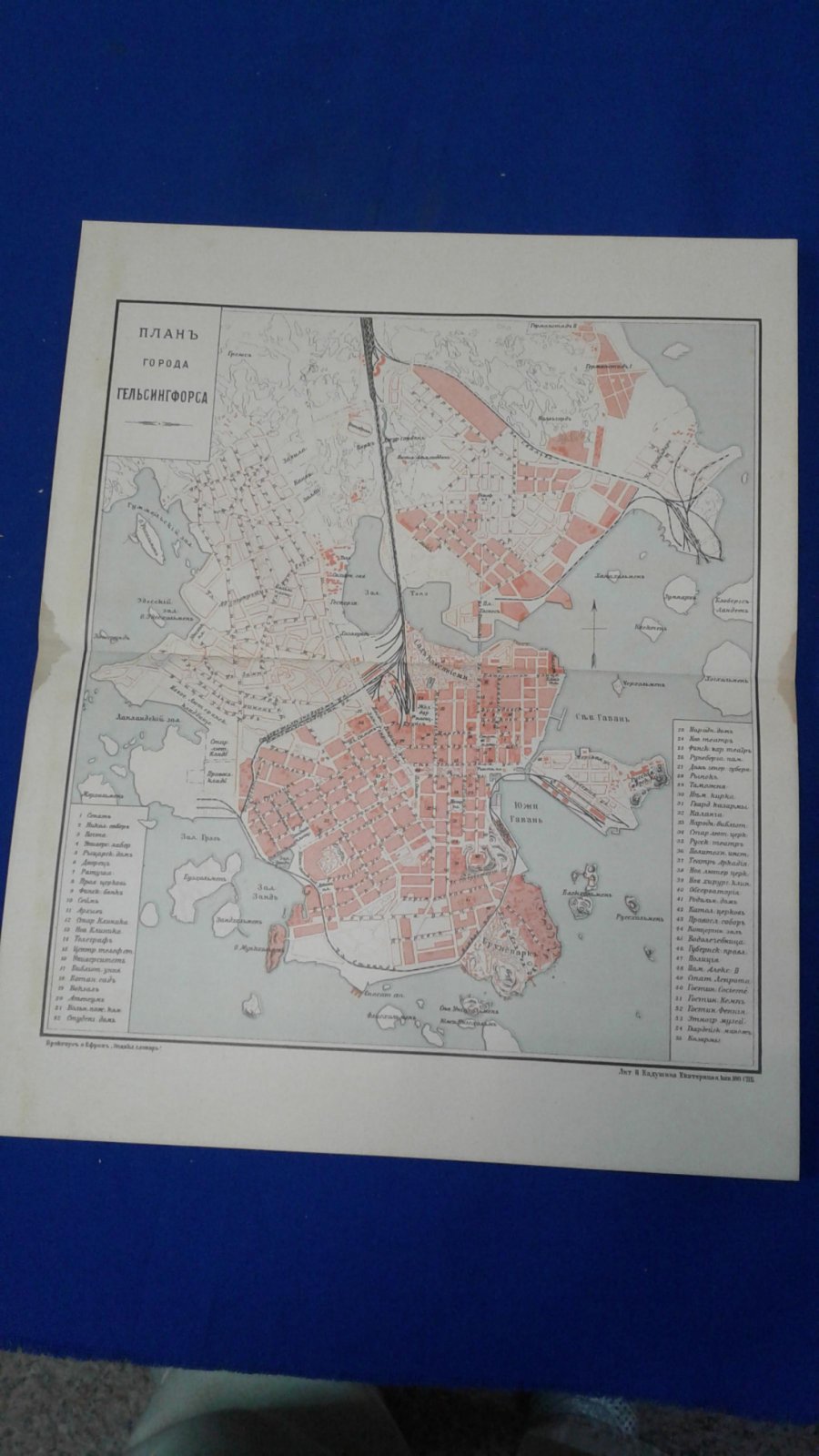 План города Гельсинфорса (Хельсинки).