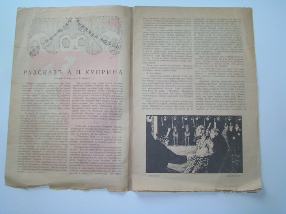 Сигналы №2 1906 г.