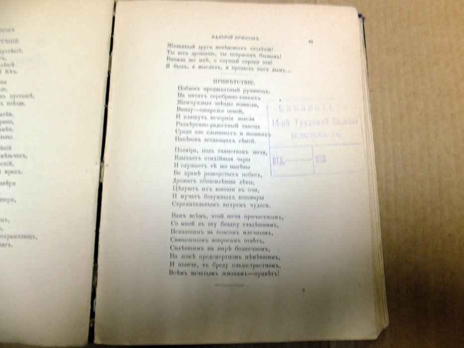 Книга о русских поэтах последнего десятилетия.