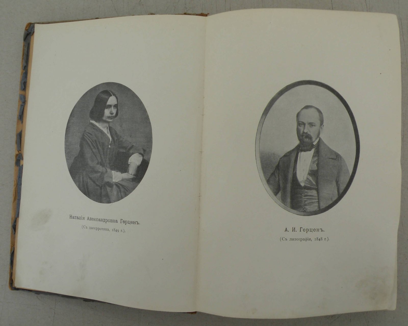 Герцен А.И. Сочинения А.И. Герцена и переписка с Н.А. Захарьиной. В семи томах. Т.7